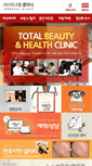 Mobile Screenshot of iparkmallclinic.com